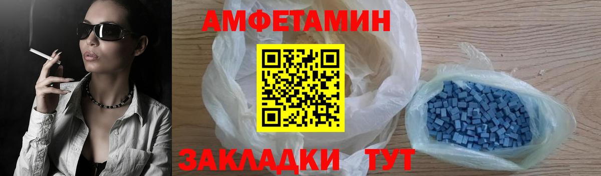 Amphetamine 98% Воркута