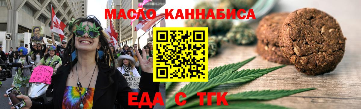Canna-Cookies марихуана  Вход с VPN  Воркута 
