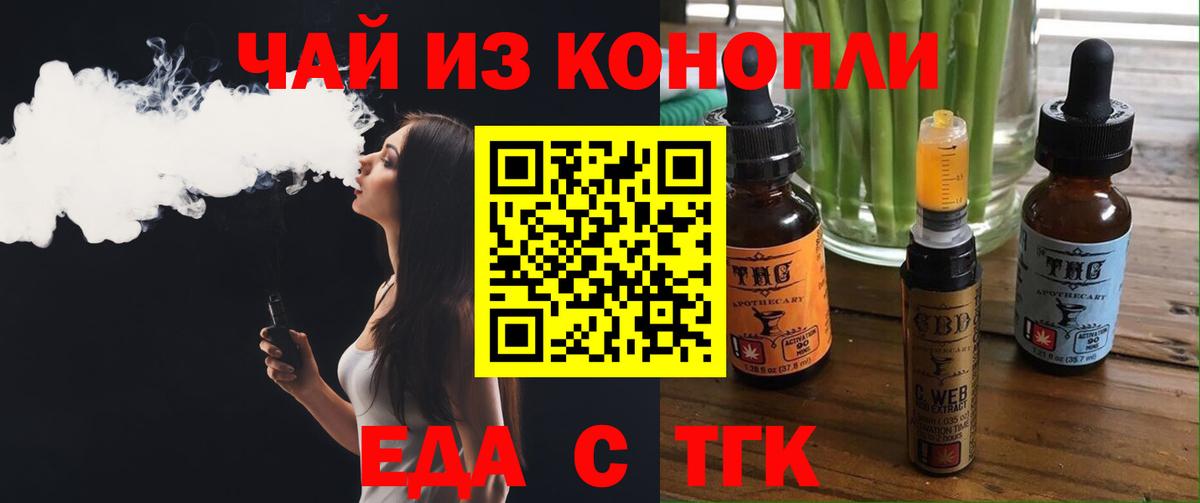 Печенье с ТГК марихуана Воркута