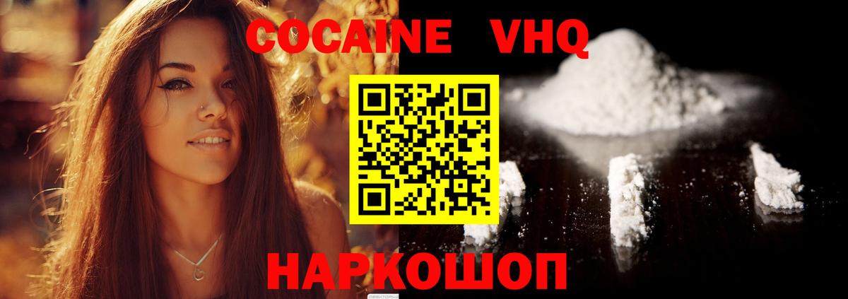 Кокаин Fish Scale Воркута
