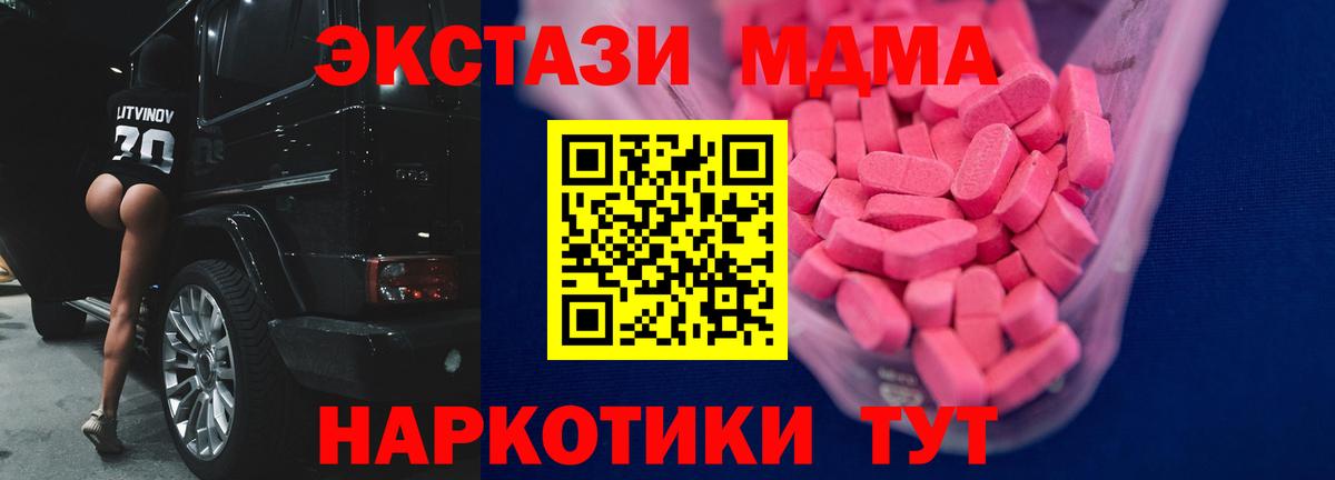 Экстази  Вход с VPN  Воркута  ЭКСТАЗИ 300 mg 