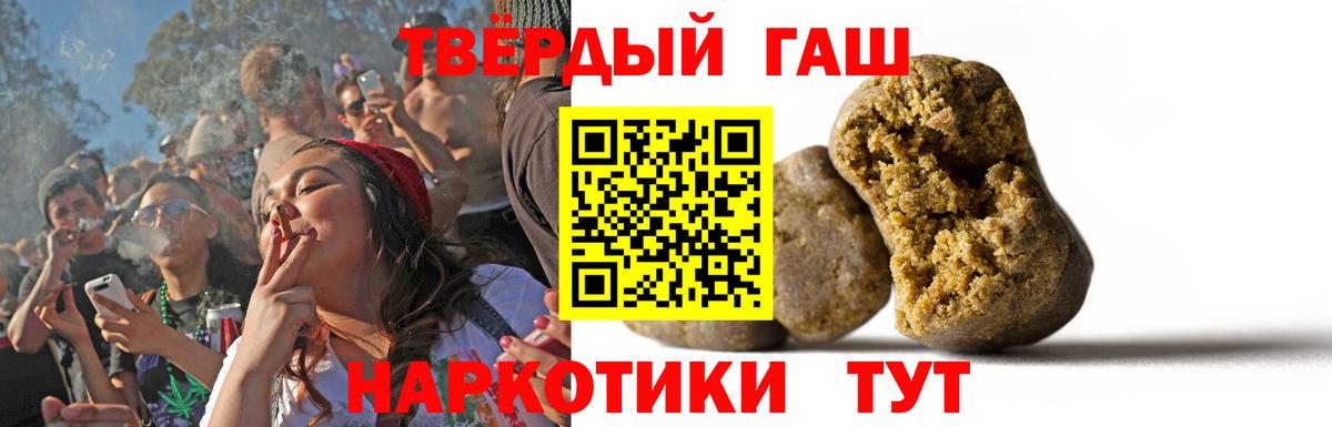 Воркута  Гашиш ice o lator  Вход с VPN  ГАШ гашик 