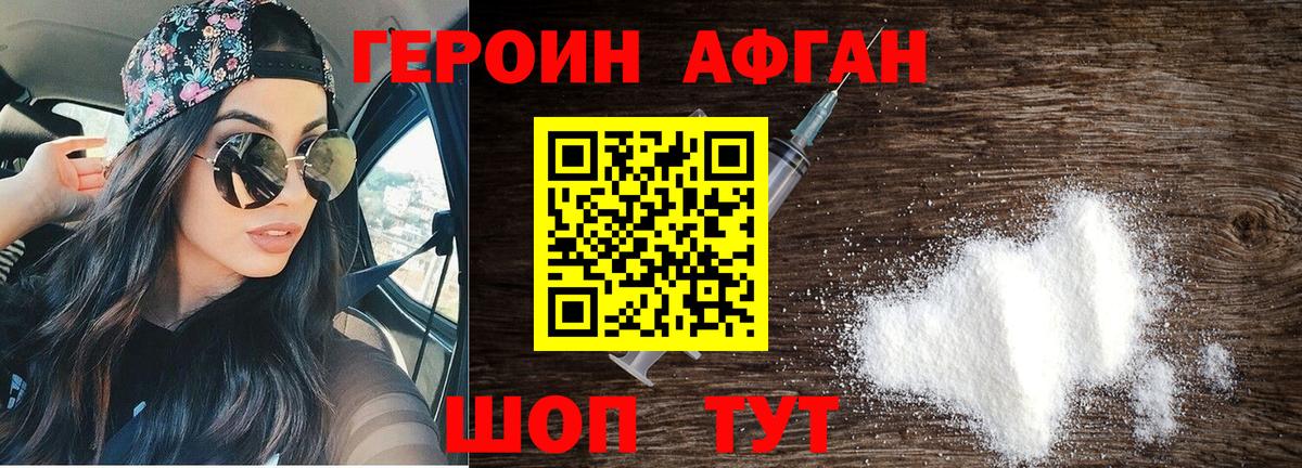 Воркута  Героин герыч  Героин  Вход с VPN 