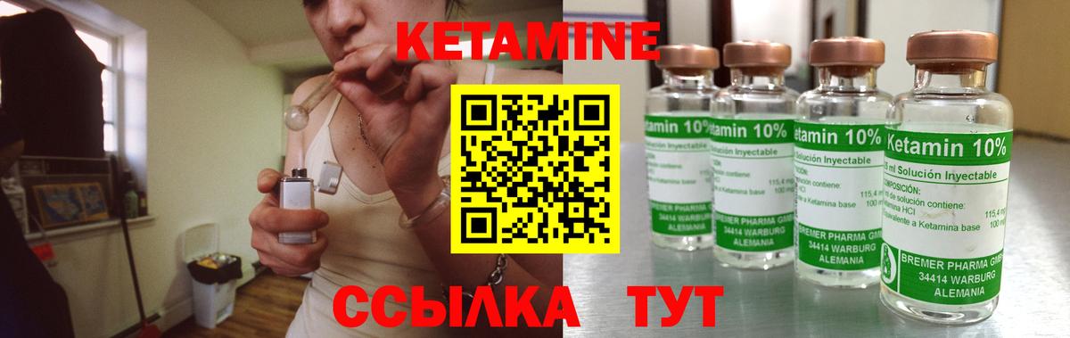 КЕТАМИН ketamine Воркута