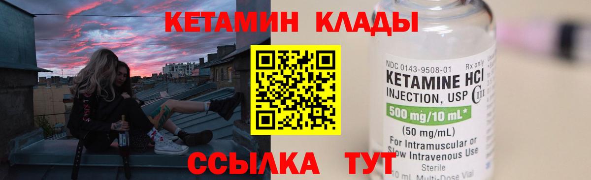 Воркута  КЕТАМИН VHQ  Кетамин VHQ  Вход с VPN 