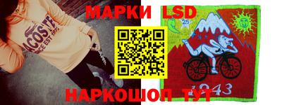 марки lsd Краснодар