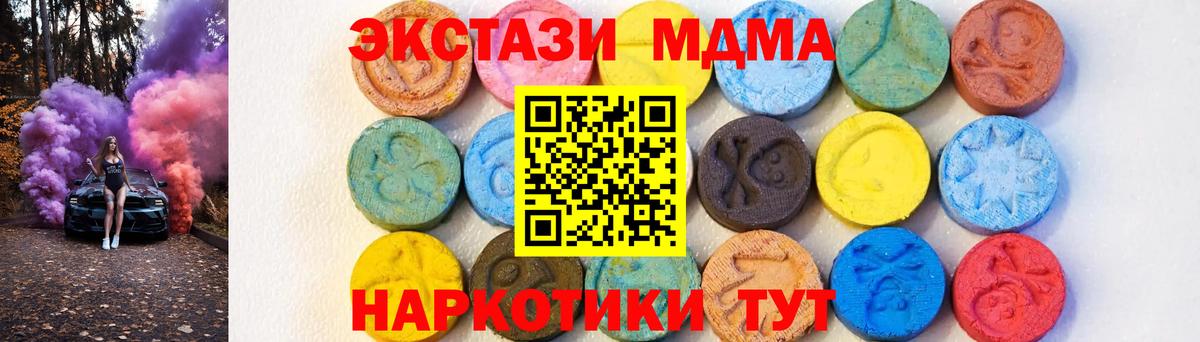 Воркута  MDMA VHQ  МДМА кристаллы  Вход с VPN 