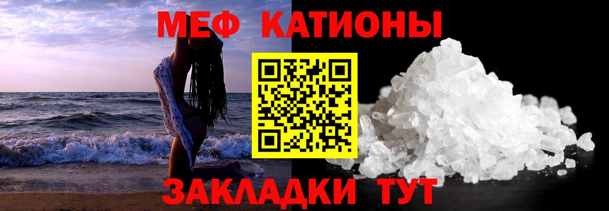 Мефедрон кристаллы Воркута