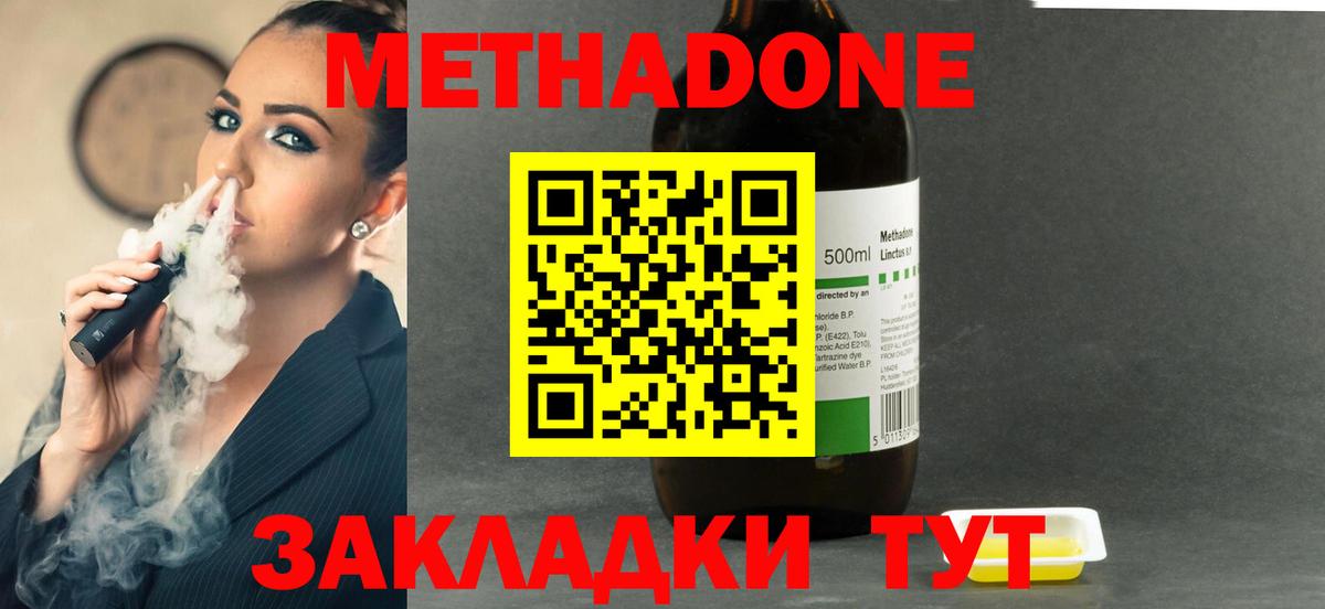Воркута  Метадон methadone  Вход с VPN 
