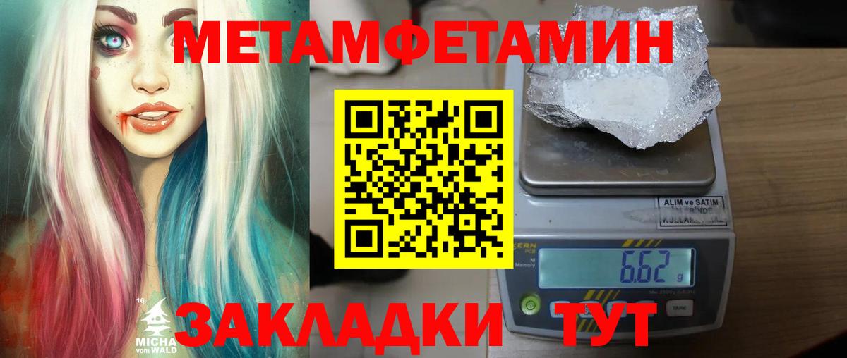 Первитин Methamphetamine  Вход с VPN  Первитин  Воркута  Первитин Methamphetamine 
