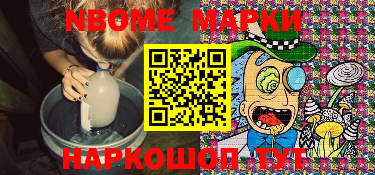 Марки N-bome 1,5мг  Вход с VPN  Воркута 